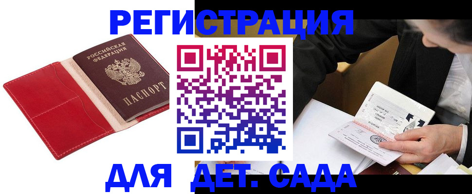 регистрация в Лабинске